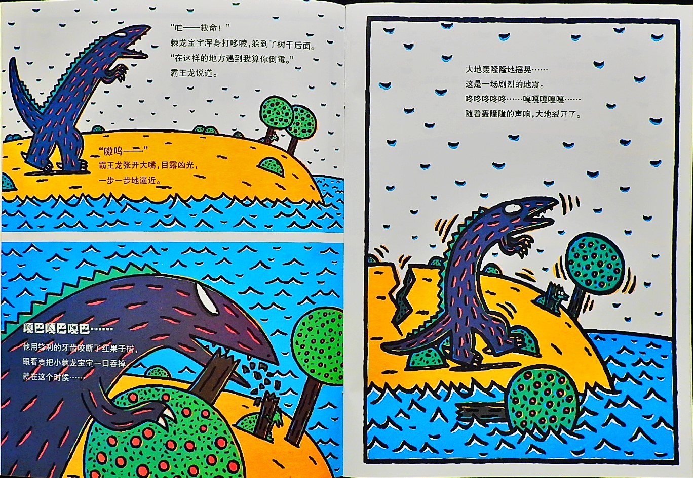 遇到你，真好 (03),绘本,绘本故事,绘本阅读,故事书,童书,图画书,课外阅读